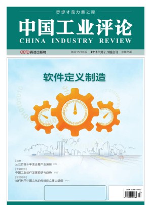 中国工业评论杂志订阅